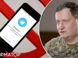 Запрет Телеграмм в Украине: в ГУР объяснили, прикроют ли мессенджер