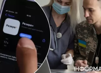 Чтобы разгрузить ТЦК: приложение Резерв+ получит новую функцию для бывших ограниченно пригодных