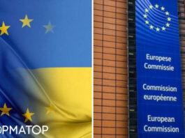 Еврокомиссия уже готова рекомендовать начать с Украиной переговоры о вступлении в ЕС: FT озвучила сроки
