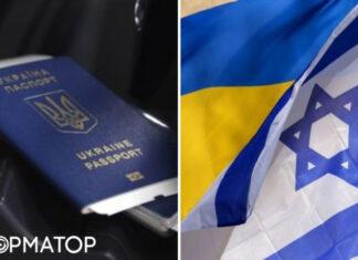 Израиль меняет правила въезда для украинцев: когда заработают нововведения и в чем их суть