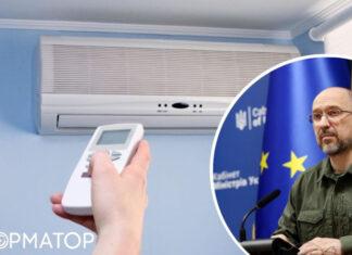 Кабмин обязал чиновников и госслужащих отказаться от кондиционеров и ограничить уличное освещение