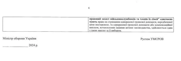 Кабмин разрешил получать выплаты женщинам, с которыми без официального брака жили погибшие военные