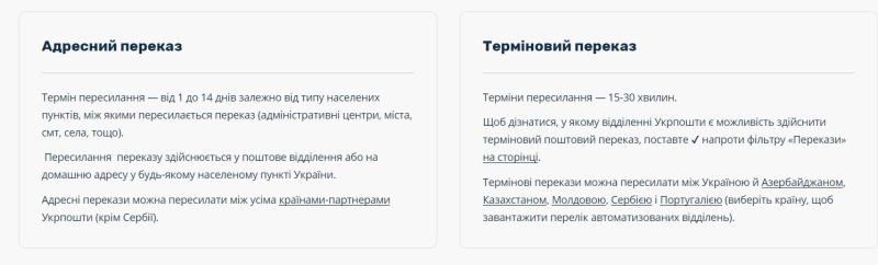 Как получить денежный перевод в Украине из-за границы - разъяснение Укрпочты