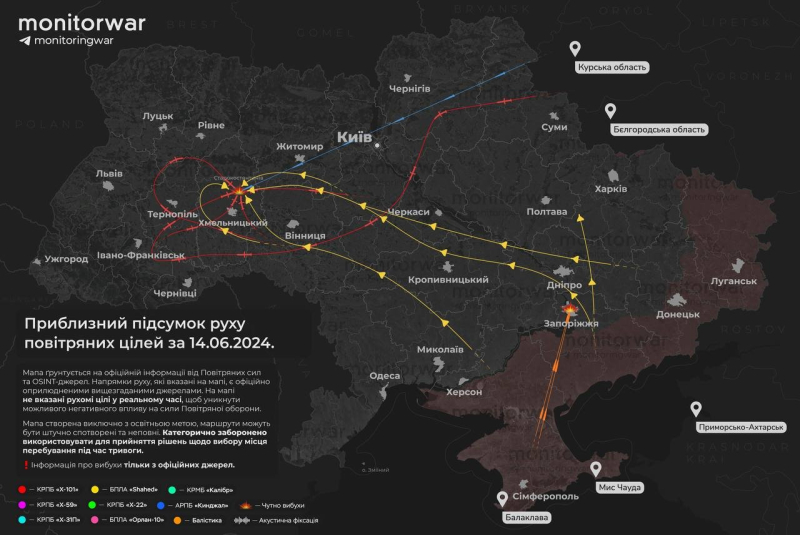 Комбинированная атака 14 июня: ракеты и дроны летели на Староконстантинов - карта движения воздушных целей
