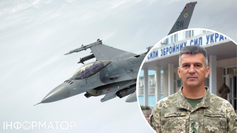 Не панацея: начальник авиации ВСУ объяснил, как следует относиться к появлению в Украине F-16