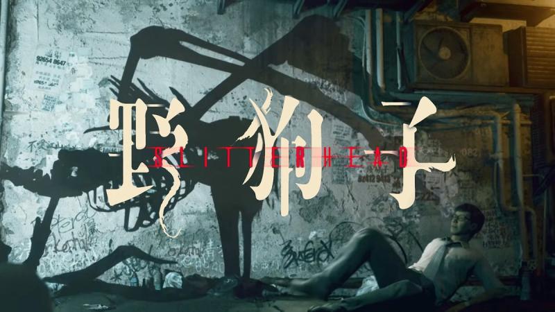 Не пропустите! На Summer Game Fest состоится мировая премьера первого геймплейного трейлера хоррора Slitterhead от создателя Silent Hill и Siren