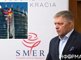 Партия Фицо проиграла выборы в Европарламент в Словакии — СМИ