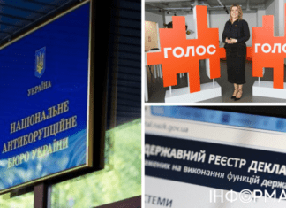 Партия Голос потеряла государственное финансирование: НАПК выявило нарушение на миллионы гривен