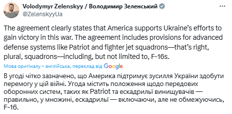 Поставки Patriot и эскадрилий самолетов, не только F-16: Зеленский и Байден о деталях соглашения о безопасности