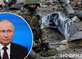 Путин случайно проговорился о потерях российских войск на войне в Украине — ISW