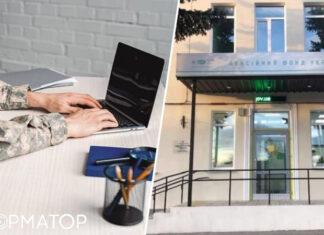 Реестр военнообязанных Оберіг автоматически будет получать данные от Пенсионного фонда