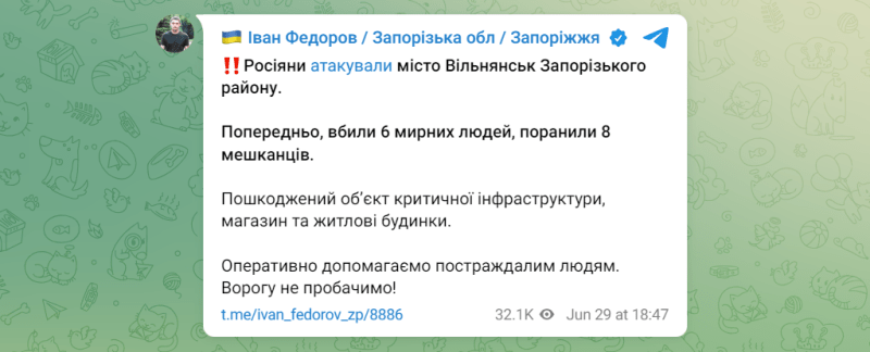 Россияне ударили по городу возле Запорожья: есть много жертв и раненых, поврежден объект инфраструктуры