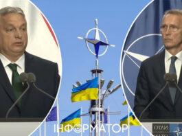 С Орбана выбили обещание не блокировать инициативы НАТО по помощи Украине