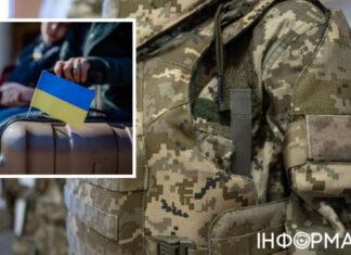 С Украины не будут выпускать мужчин с видом на постоянное проживание в других странах