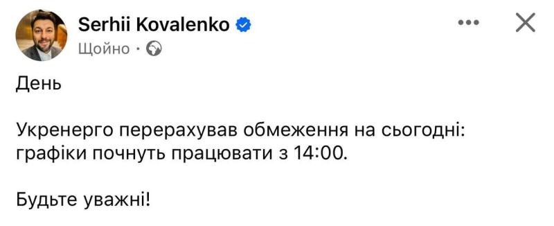 Свет выключат гораздо раньше: Укрэнерго изменило время действия графиков отключения 14 июня