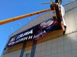 Рекламные баннеры