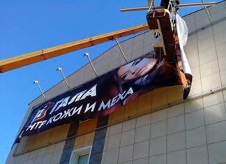 Рекламные баннеры