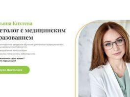 Преимущества консультации у диетолога