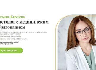 Преимущества консультации у диетолога