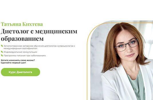 Преимущества консультации у диетолога