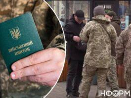 Украинцы за границей смогут встать на военный учет без явки в ТЦК: что для этого нужно