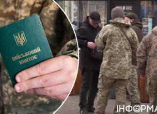 Украинцы за границей смогут встать на военный учет без явки в ТЦК: что для этого нужно