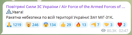 В Киеве и на Хмельнитчине прогремели взрывы во время ракетной атаки оккупантов