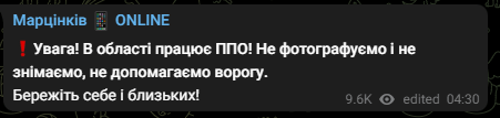 В нескольких областях Украины прогремели взрывы во время массированной атаки РФ