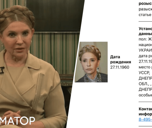 В России объявили в розыск Юлию Тимошенко: что известно