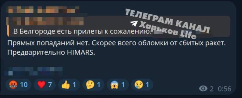 В российском Белгороде раздались мощные взрывы: российская ПВО подбила многоэтажку (видео)