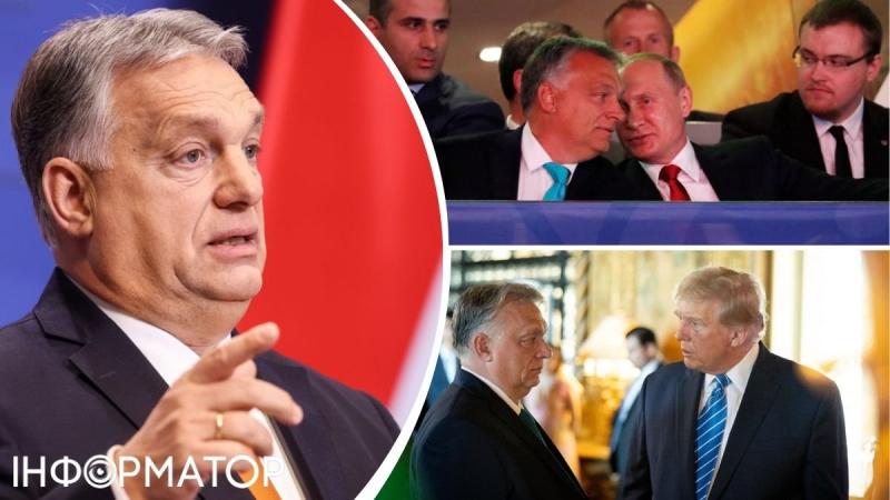 Война закончилась бы через 24 часа: Орбан считает, что ЕС и Трамп могут прекратить боевые действия