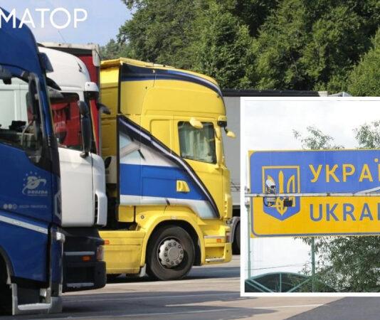 Все украинские грузовики должны вернуться из ЕС в определенный срок: что случилось