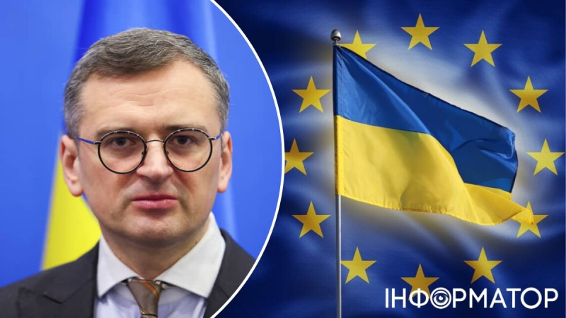 Вступление Украины в ЕС: Кулеба назвал дату начала переговоров