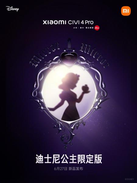 Xiaomi CIVI 4 Pro Disney Snow White Edition дебютирует 27 июня