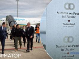 Зеленский и другие участники прибыли в Бюргеншток в Швейцарии на Глобальный саммит мира