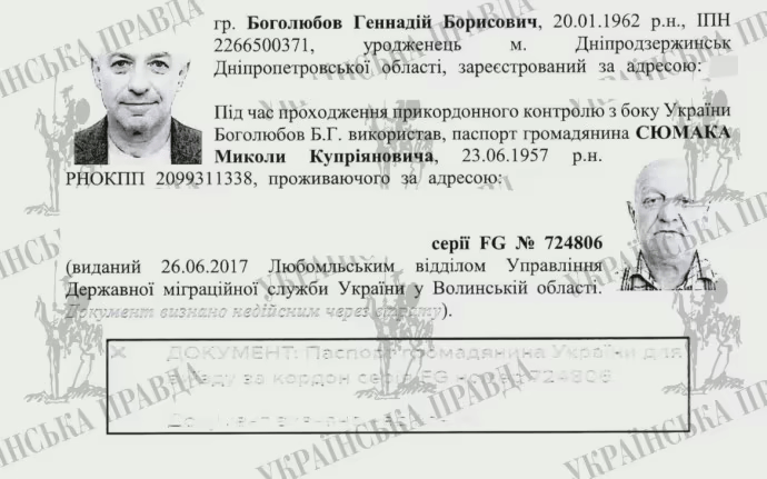 Бегство Боголюбова из Украины: СМИ выяснили, по чьему паспорту выехал бывший совладелец "Приватбанка"