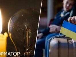 Более 6,6 миллиона уехали за границу: отключение света ускорили миграцию украинцев