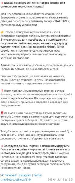 Дети жили в полиэтиленовых палатках в жару, без туалета, воды и пищи: мошенники организовали летний лагерь в Испании для украинцев