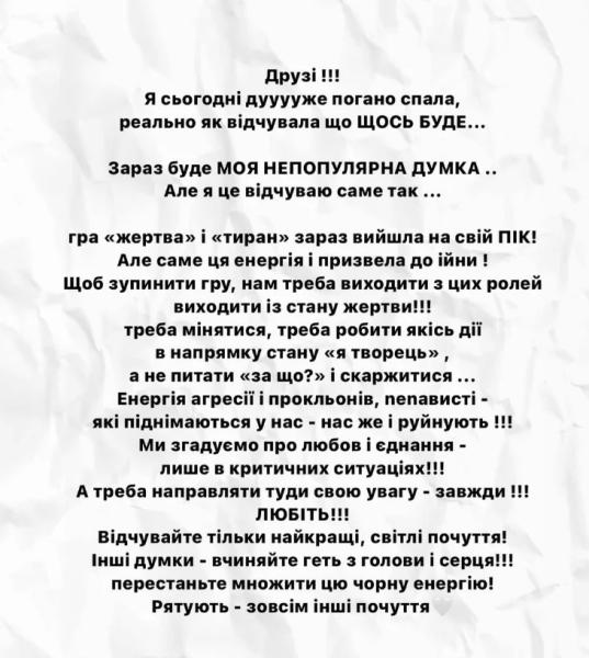 езду сериала Крепостная затравили за пост после обстрела Охматдета: Просто в шоке от таких миротворцев, как вы