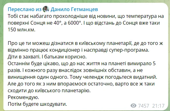 Гетманцев придумал для украинцев лайфхак, как пережить жару, но застеснялся и удалил пост: что он предлагает