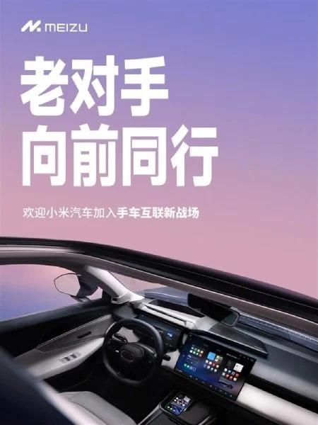 Meizu выпустит свой электромобиль DreamCar MX: Новый конкурент на рынке EV