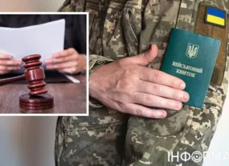 На Львовщине мужчина больше года игнорировал повестку и скрывался от мобилизации: какой приговор вынес суд