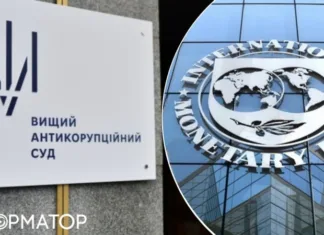 Новых судей ВАКС должны избрать до конца сентября 2024 года – меморандум с МВФ