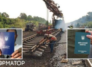 Почему с бронированием работников возникли затруднения — ответ ТЦК