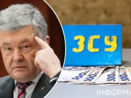 Порошенко тратит средства, которые украинцы донатили для ВСУ на судебный залог для взяточников и аферистов – блогер Иванов