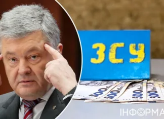 Порошенко тратит средства, которые украинцы донатили для ВСУ на судебный залог для взяточников и аферистов – блогер Иванов