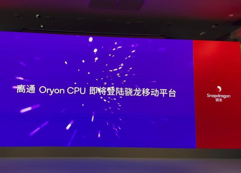 Qualcomm раскрыла дату релиза Snapdragon 8 Gen 4