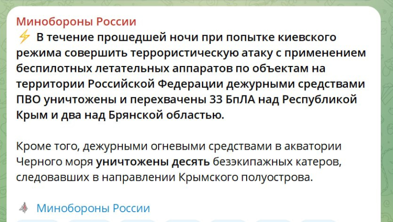 Россия заявила о комбинированном ударе по Крыму: дроны атаковали с воздуха и с моря