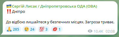 Россияне баллистикой атаковали Днепр: прозвучала серия мощных взрывов