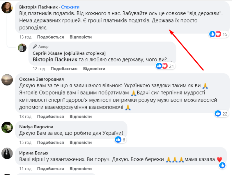 Сергей Жадан, который служит в ВСУ, получил первую зарплату: впрочем, упоминание о государстве понравилось не всем